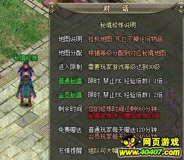 炎龙骑士团